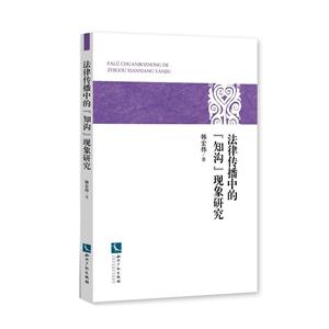 法律传播中的知沟现象研究-技术教育社区