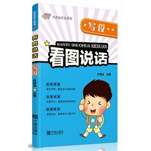 写段-看图说话-技术教育社区