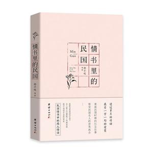 情书里的民国-技术教育社区