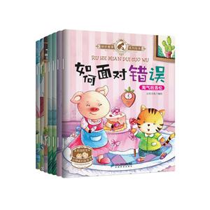 挫折教育系列绘本-(全6册)-技术教育社区