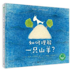 如何理解一只山羊?-技术教育社区