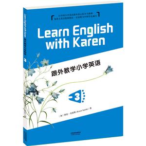 跟外教学小学英语-3-技术教育社区