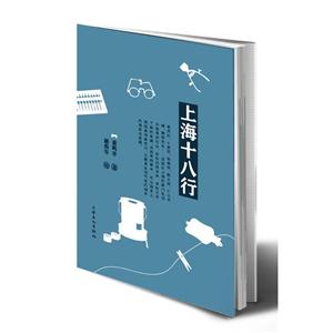 上海十八行-技术教育社区