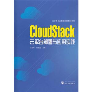 CloudStack ƽ̨Ӧʵ