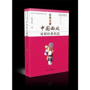 中国西北戏剧经典唱段(四)-技术教育社区