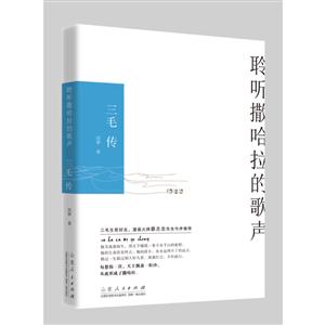 聆听撒哈拉的歌声:三毛传-技术教育社区