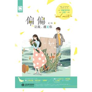 偏偏让我遇见你-技术教育社区