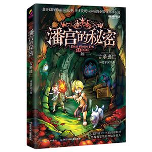 古墓逃亡-潘宫的秘密-16-技术教育社区