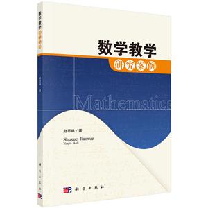 数学教学研究案例-技术教育社区