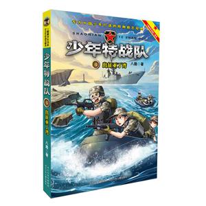 少年特战队:出征亚丁湾3-技术教育社区