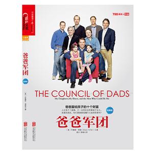 爸爸军团-技术教育社区