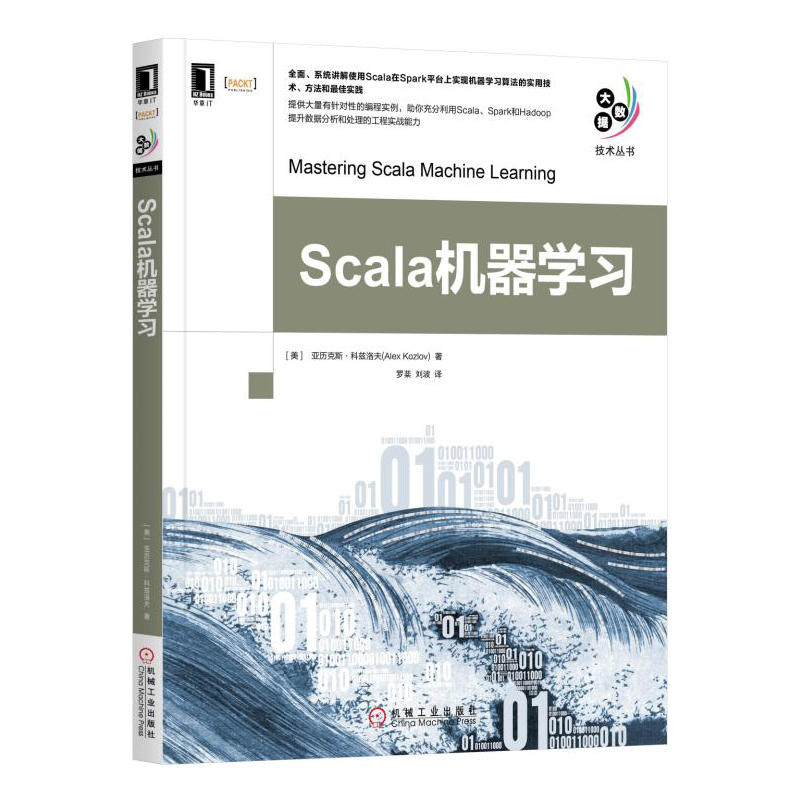 Scala机器学习