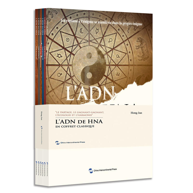 L ADN DE HNA EN COFFRET CLASSIQUE-海航的神秘密码-(全六册)-法文