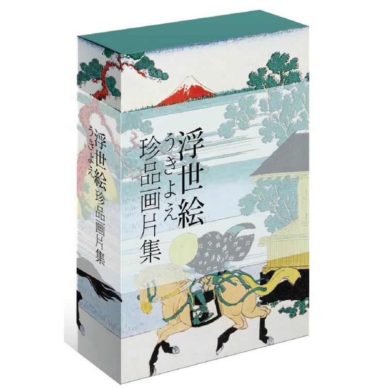浮世绘珍品画片集