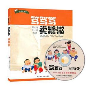笃笃笃卖糖粥-100首上海弄堂童谣-技术教育社区