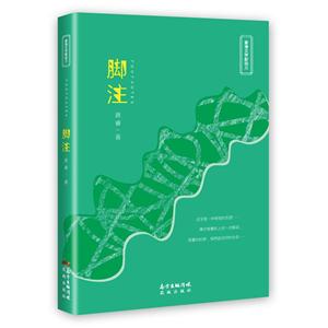 脚注-技术教育社区