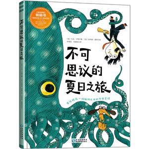 不可思议的夏日之旅-技术教育社区