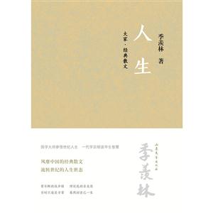 人生-大家.经典散文-技术教育社区