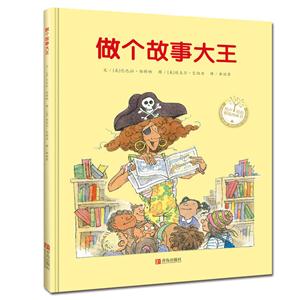 做个故事大王-技术教育社区