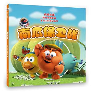 南瓜保卫战-平博士密码-技术教育社区