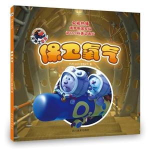 保卫氧气-平博士密码-技术教育社区