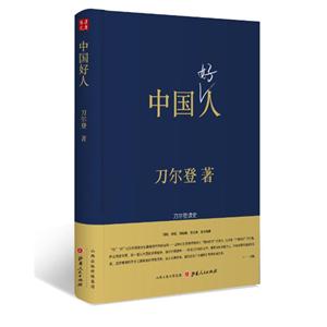中国好人-技术教育社区