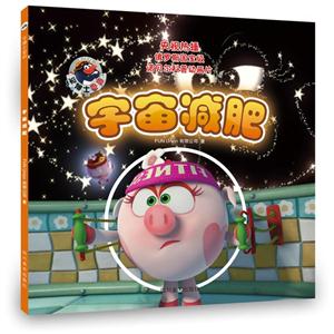 宇宙减肥-平博士密码-技术教育社区