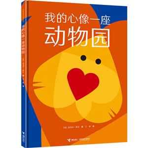 我的心像一座动物园-技术教育社区