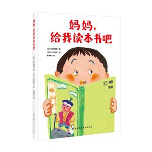 妈妈.给我读本书吧-技术教育社区