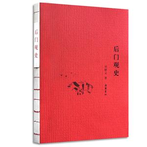 后门观史-技术教育社区