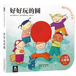 好好玩的圆-技术教育社区