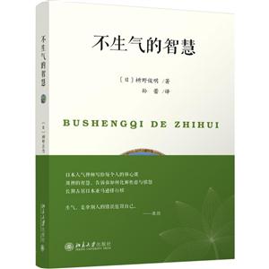 不生气的智慧-技术教育社区