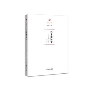 艺术批评史-技术教育社区