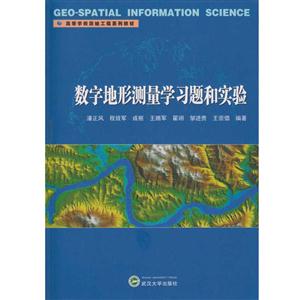 数字地形测量学习题和实验-技术教育社区