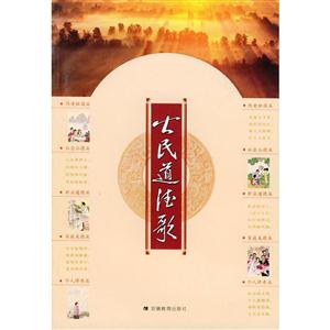 公民道德歌-技术教育社区