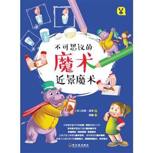 近景魔术-不可思议的魔术-技术教育社区