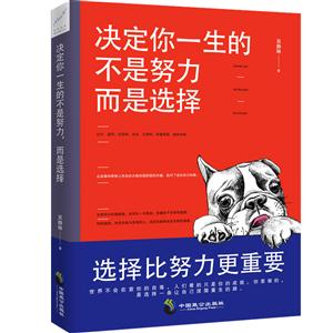 决定你一生的不是努力而是选择-技术教育社区
