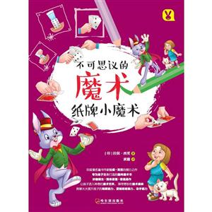纸牌小魔术-不可思议的魔术-技术教育社区
