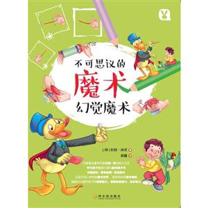 幻觉魔术-不可思议的魔术-技术教育社区