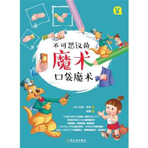 口袋魔术-不可思议的魔术-技术教育社区