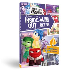 头脑特工队-技术教育社区