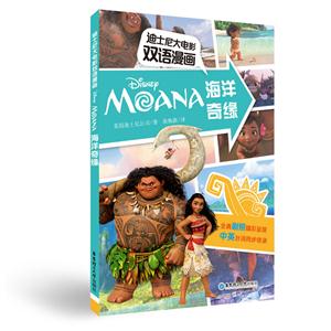 海洋奇缘-技术教育社区