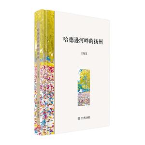 哈德逊河畔的扬州-技术教育社区