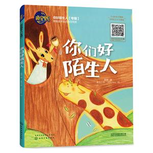 你们好陌生人-晚安宝贝-技术教育社区