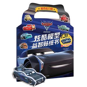 都市拉力赛-赛车总动员3.炫酷模型益智贴纸书-赠黑风暴杰克逊模型-技术教育社区