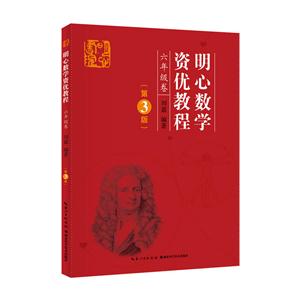 分数计算卷-明心数学资优教程-(第3版)-技术教育社区