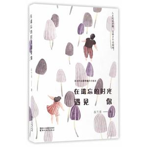 在遗忘的时光遇见你-技术教育社区