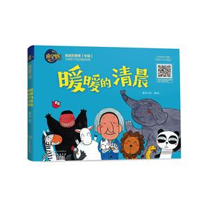 暖暖的清晨-晚安宝贝-技术教育社区