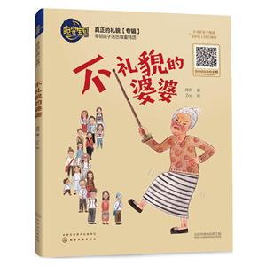 不礼貎的婆婆-晚安宝贝-技术教育社区