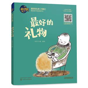 最好的礼物-晚安宝贝-技术教育社区